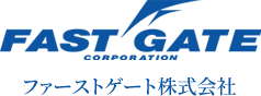 ファーストゲート株式会社